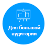Интерактивная доска iBOARD IB-il97 IR AL 97 дюймов рама алюминий  (с умным лотком)