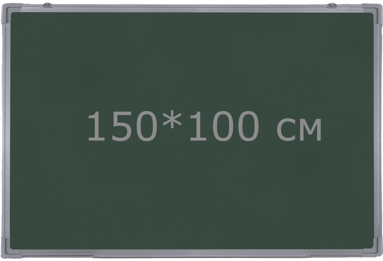 1-но поверхностная школьная доска магнитная для мела 150*100 см  iBoard  iB150x100G