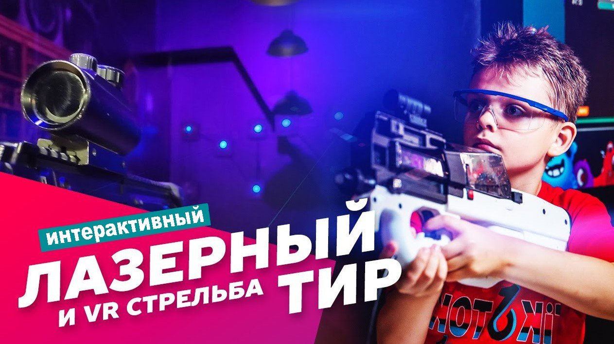 Интерактивный тир для детей, 42 интерактивные игры (бесплатные новые игры в будущем) + любые игры Андройд, iBoard iB-T v1.4